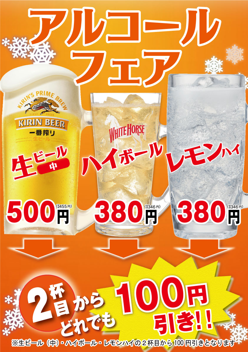 期間限定!味噌豚骨 / 辛味噌