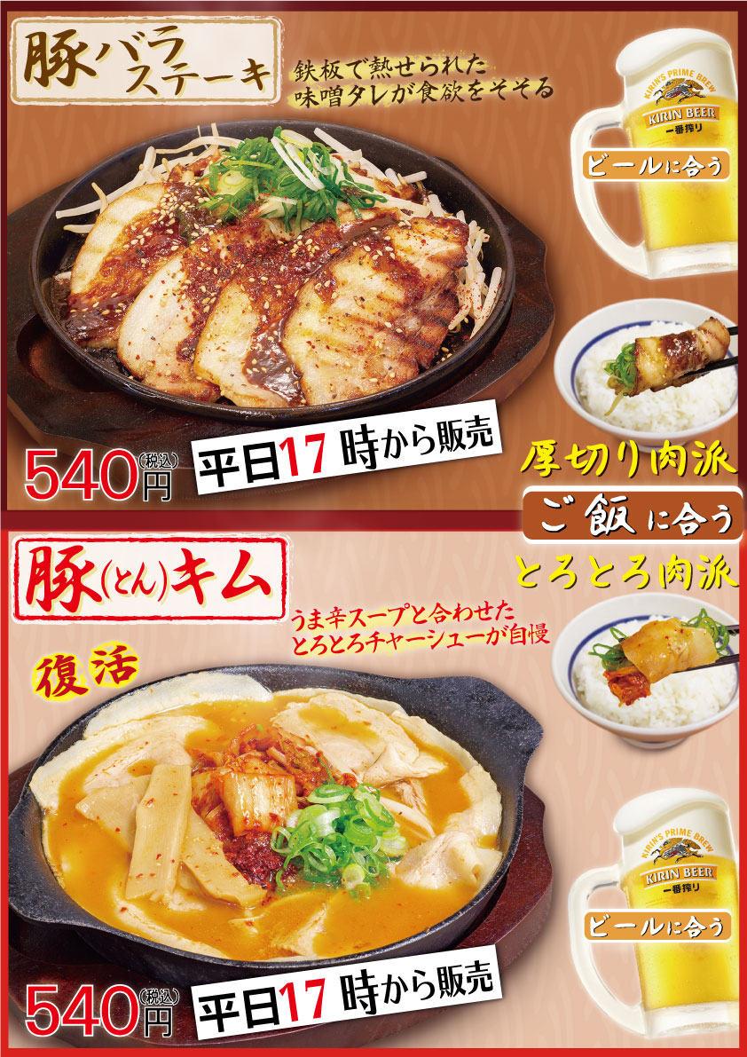 麻辣担々麺・豚バラ麻辣