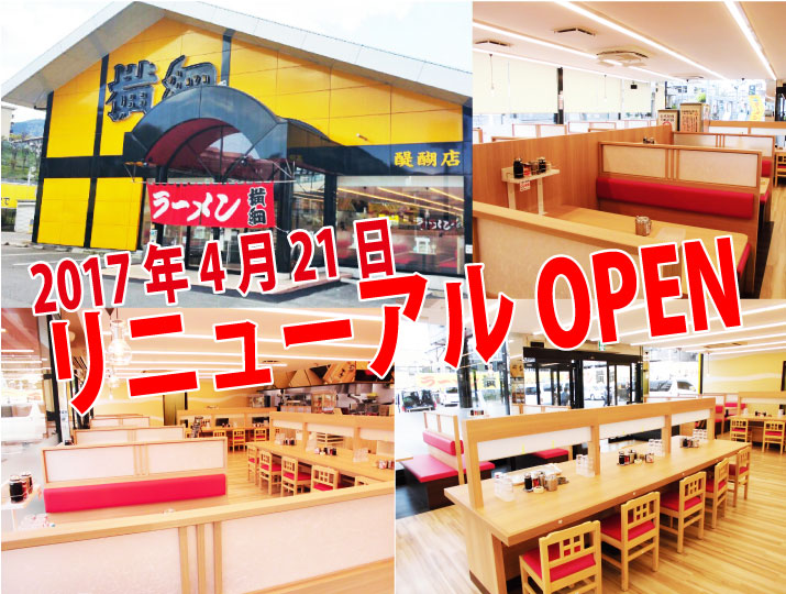 醍醐店