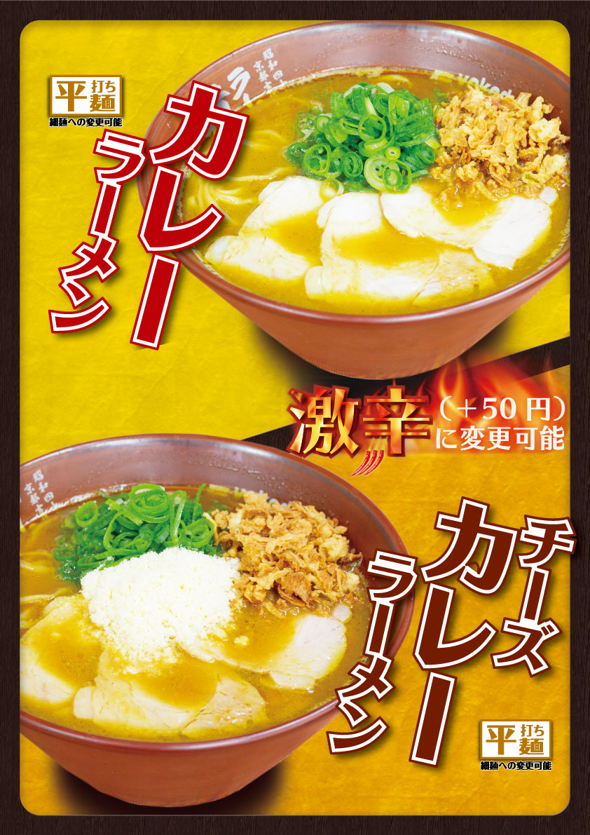 期間限定!冷やし中華