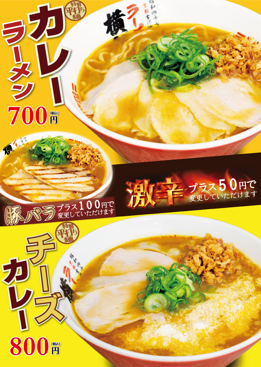 期間限定!冷やし中華