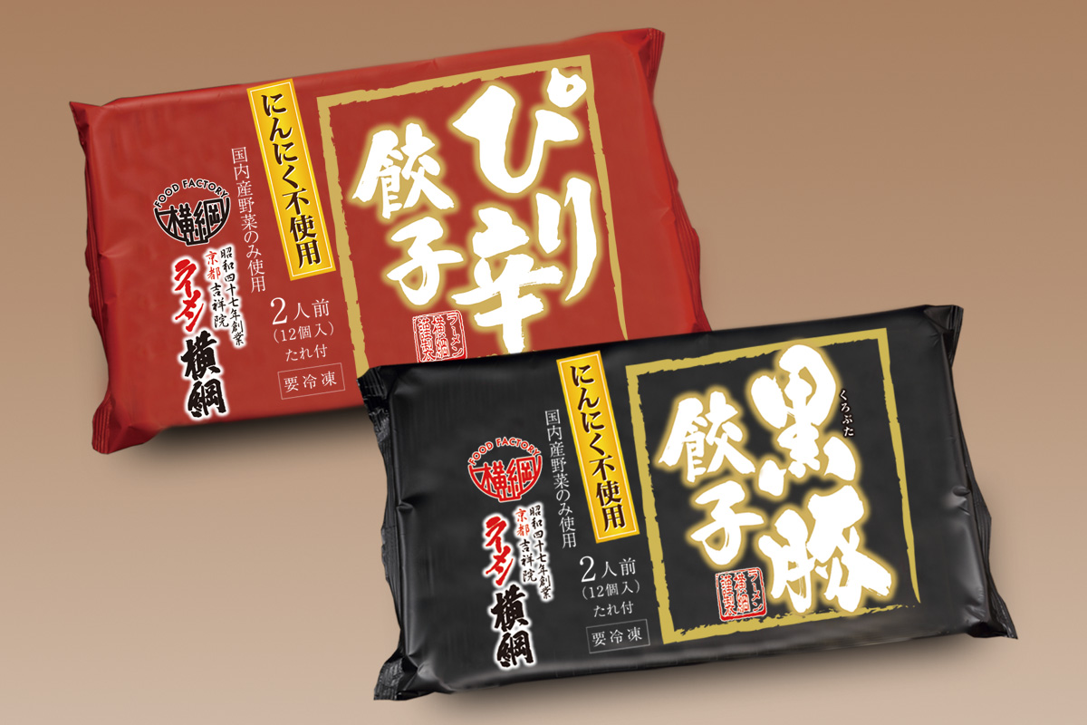 冷凍餃子(ぴり辛餃子・黒豚餃子)