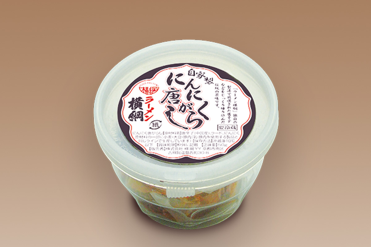 自家製にんにく唐がらし(ニントン)