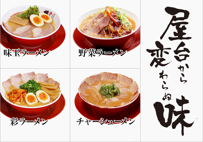 屋台から変わらぬ味