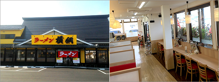 鈴鹿店
