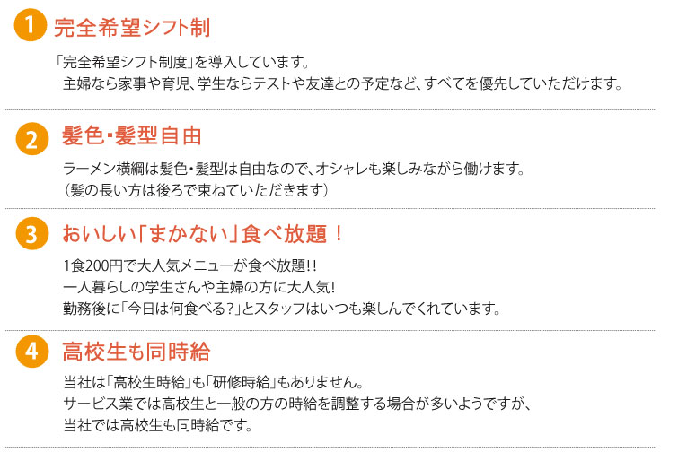 スタッフ特典