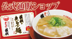 横綱グルメ通り