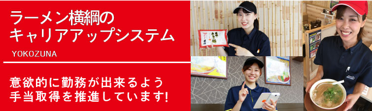 キャリアアップシステム