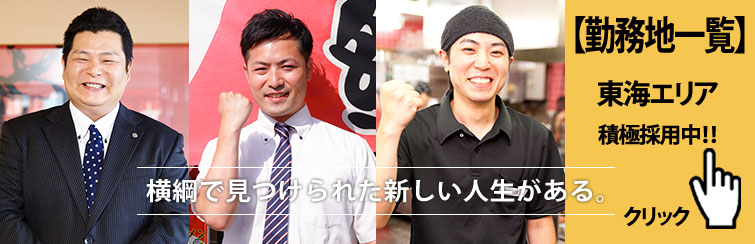 横綱で見つけられた 新しい人生がある。