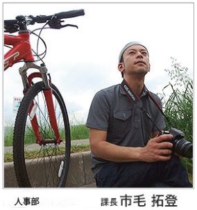 関西第一営業部 桂店 副主任 市毛拓登